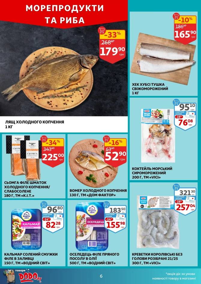 auchan 0306 06