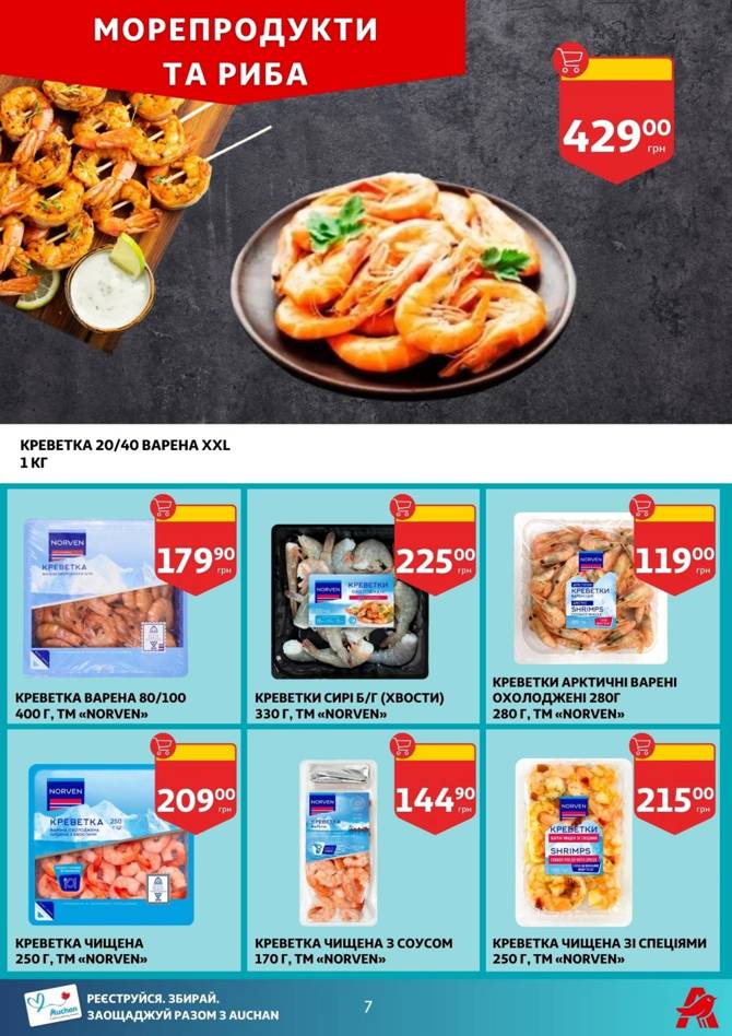 auchan 0306 07