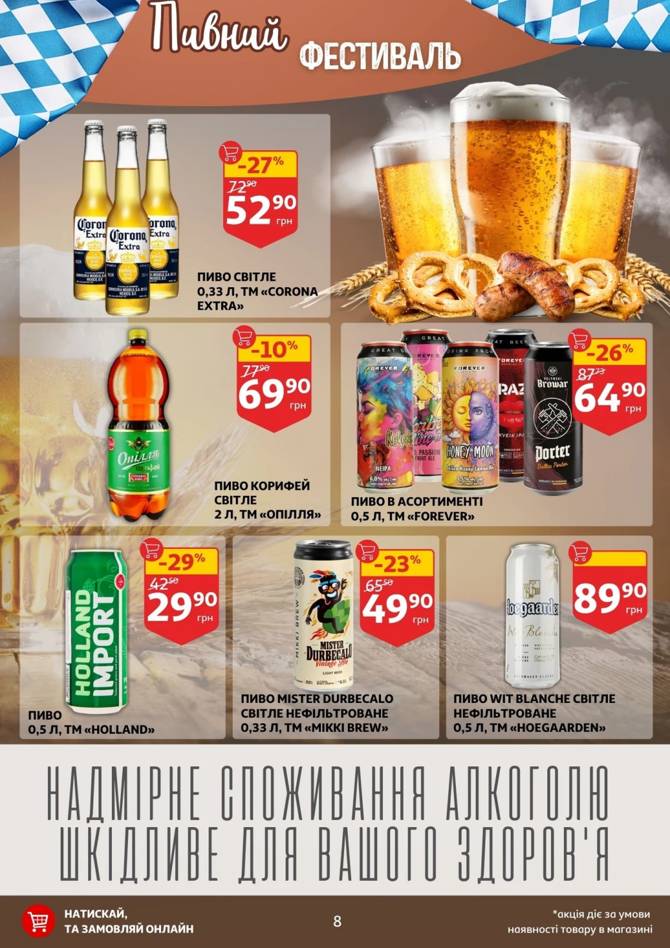 auchan 0306 08