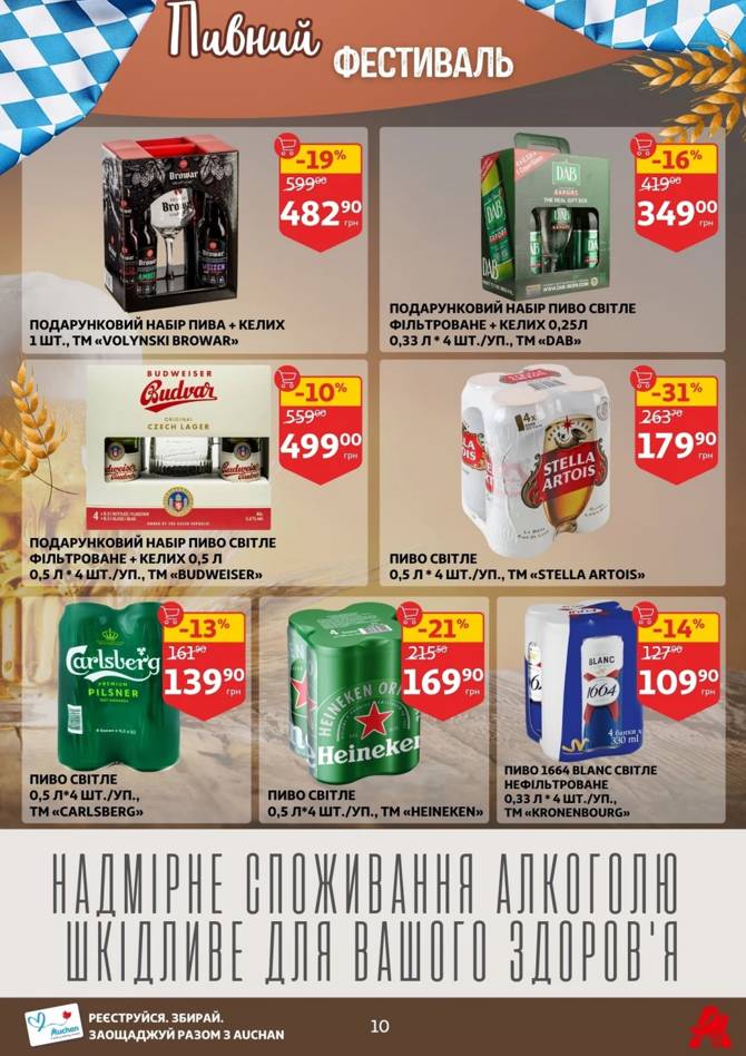 auchan 0306 10