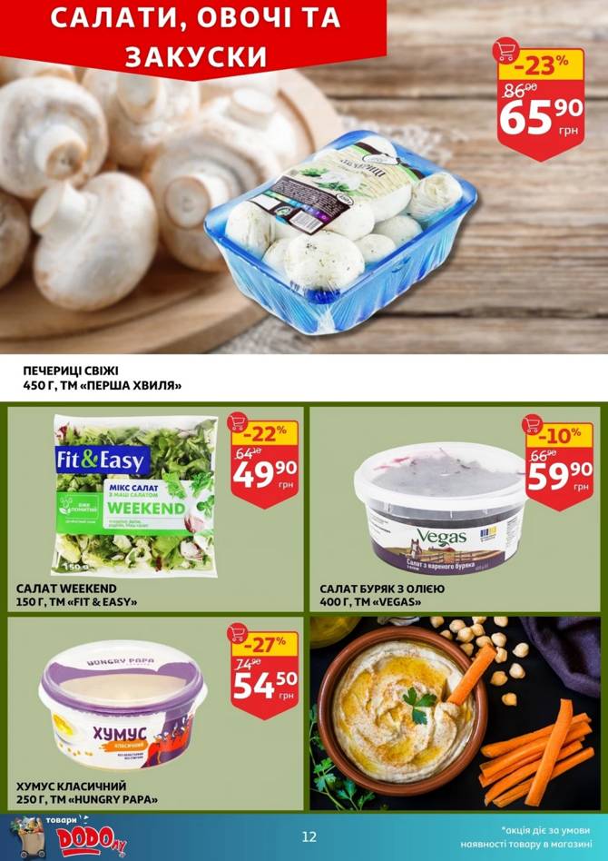 auchan 0306 12