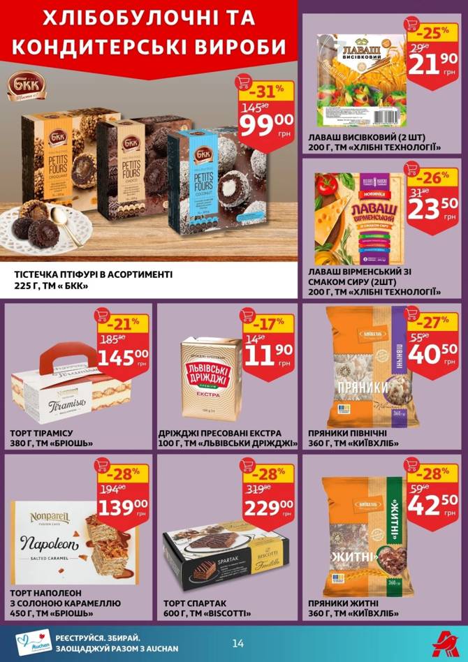 auchan 0306 14