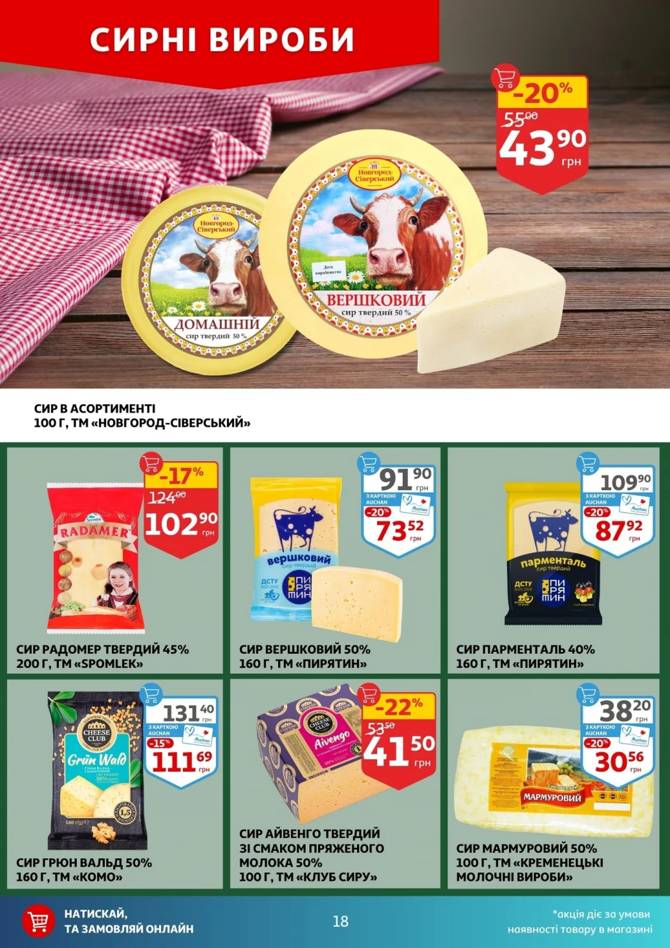 auchan 0306 18
