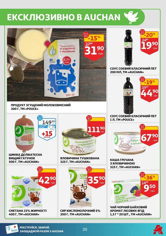 auchan 0306 20