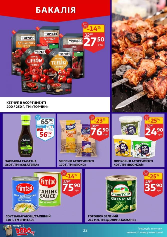 auchan 0306 22