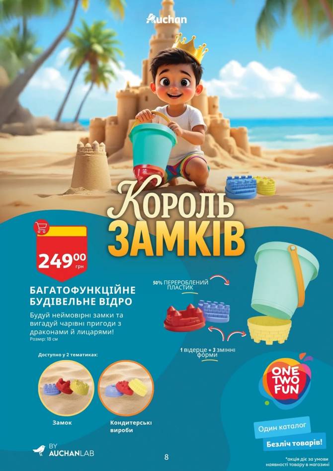 auchan 0406 08