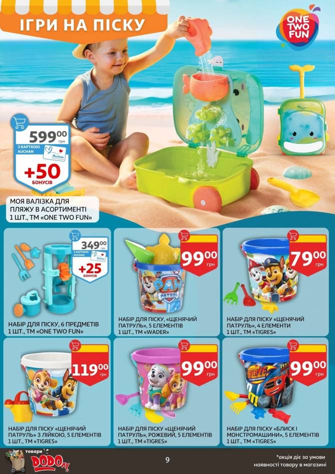 auchan 0406 09