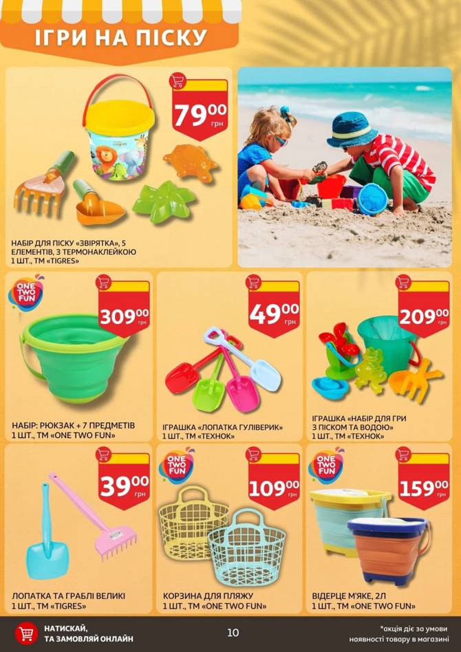 auchan 0406 10