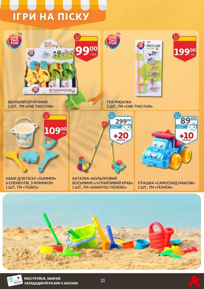 auchan 0406 11
