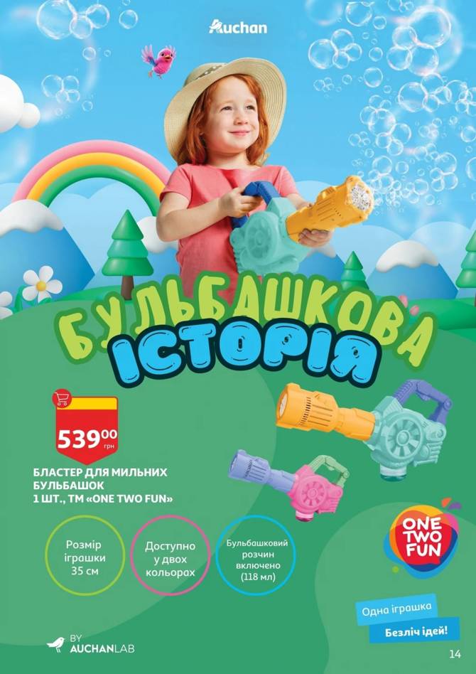 auchan 0406 14