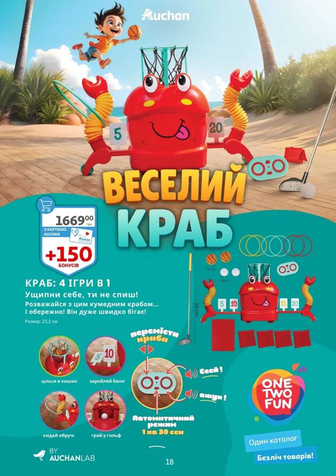 auchan 0406 18