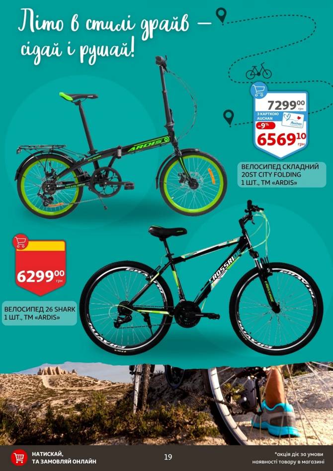 auchan 0406 19