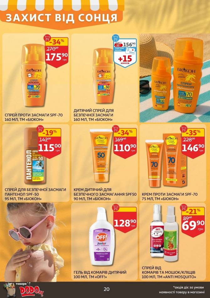 auchan 0406 20