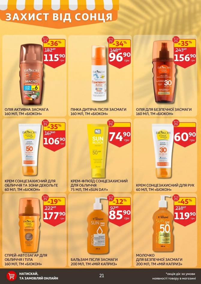auchan 0406 21