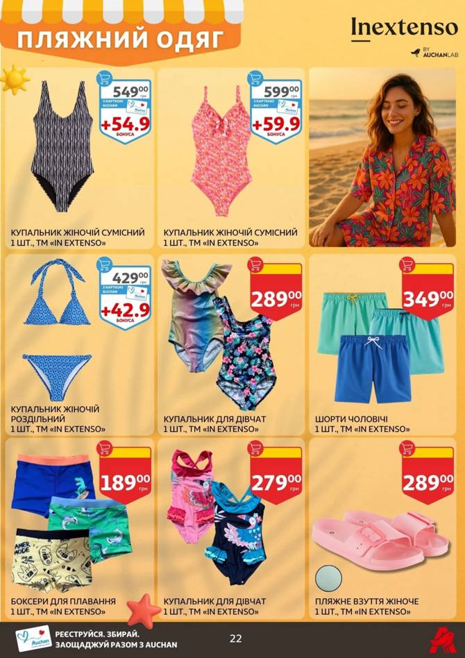 auchan 0406 22