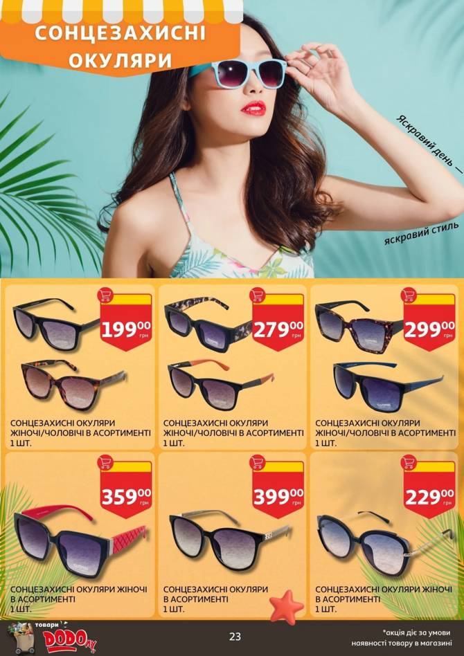 auchan 0406 23