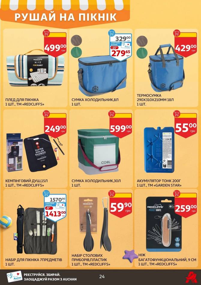 auchan 0406 24