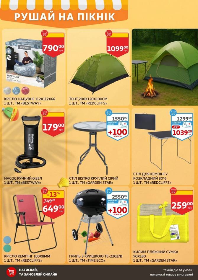 auchan 0406 25
