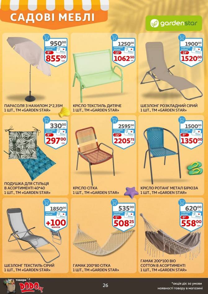 auchan 0406 26