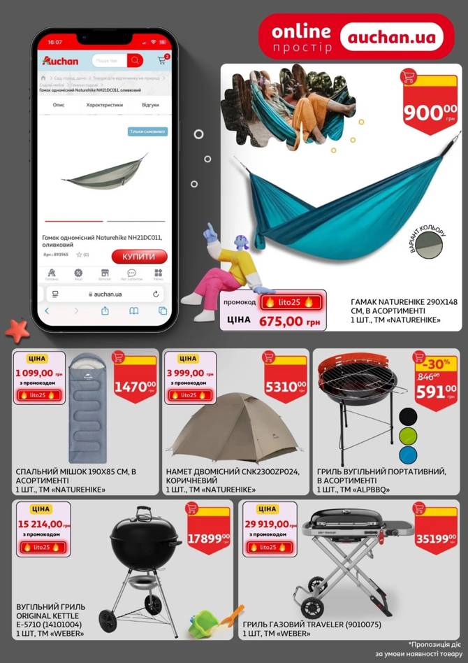 auchan 0406 33