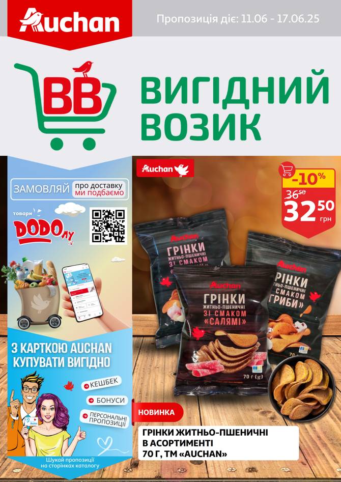 auchan 1106 001