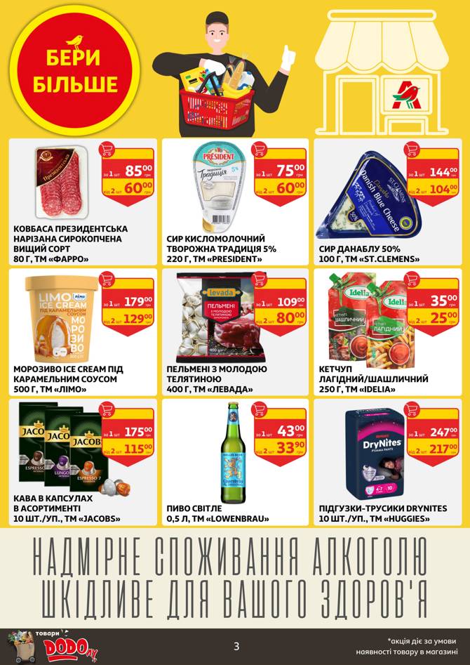 auchan 1106 003