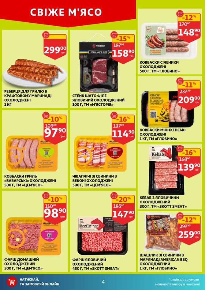 auchan 1106 004