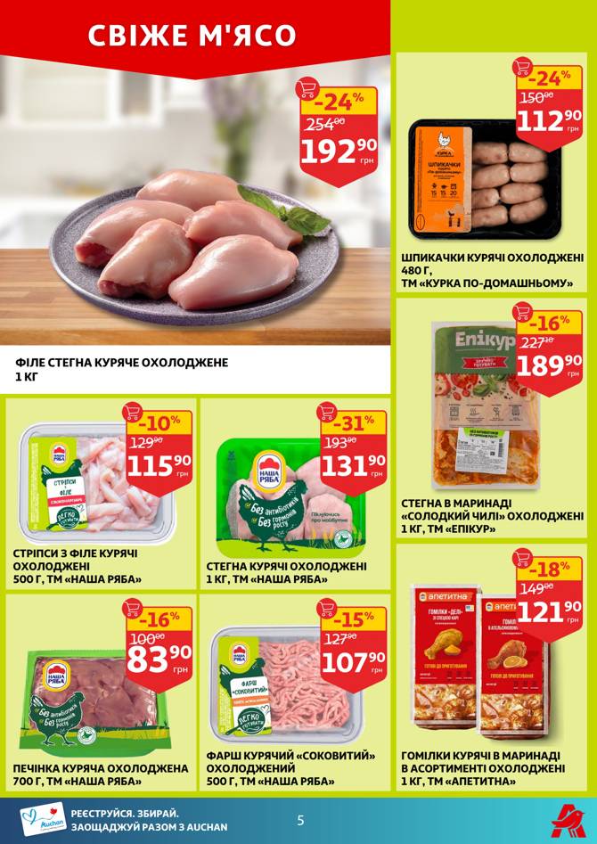 auchan 1106 005