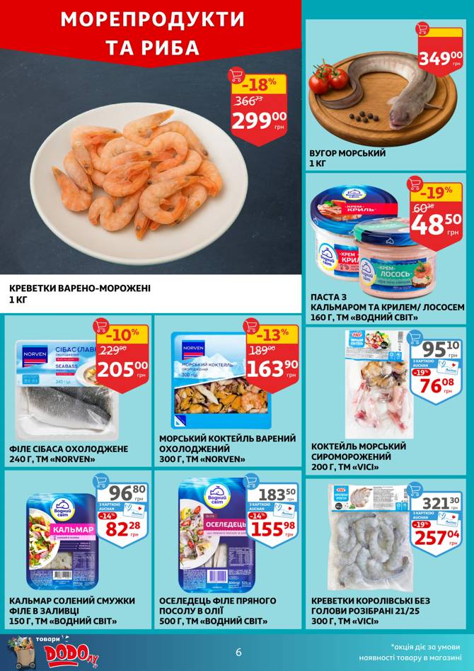 auchan 1106 006