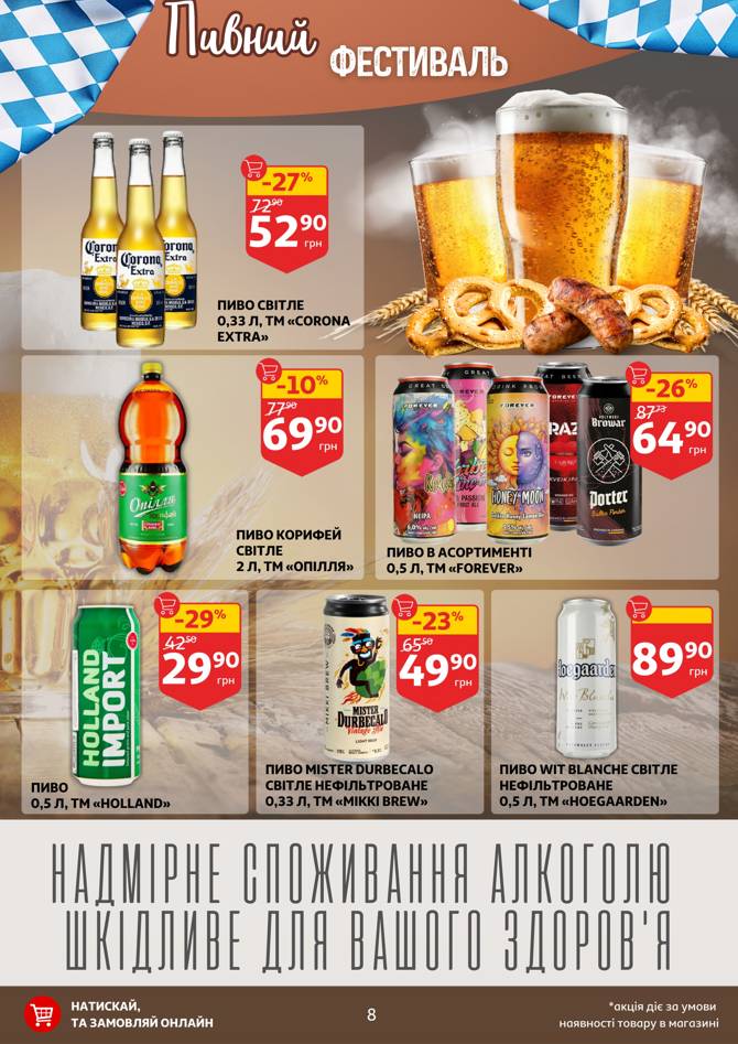 auchan 1106 008