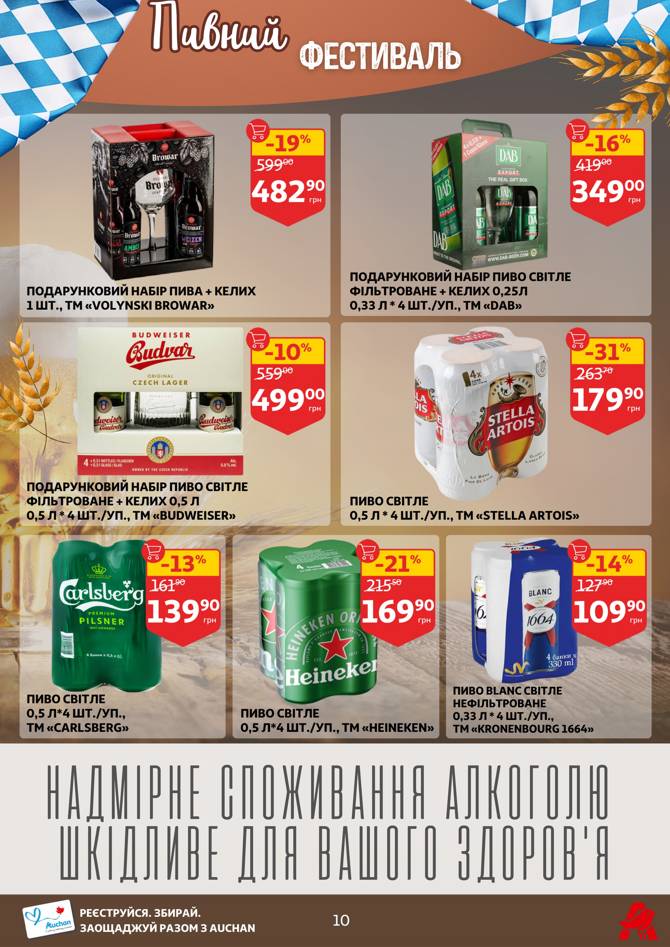 auchan 1106 010