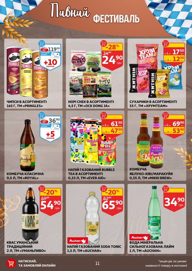 auchan 1106 011