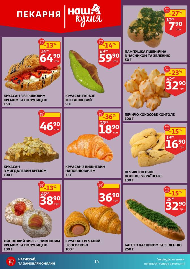 auchan 1106 014