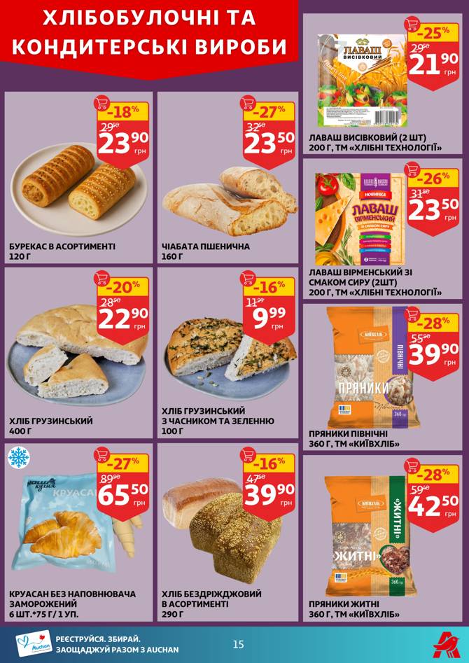 auchan 1106 015