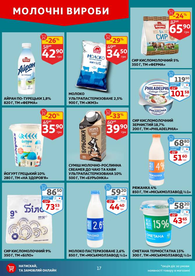auchan 1106 017