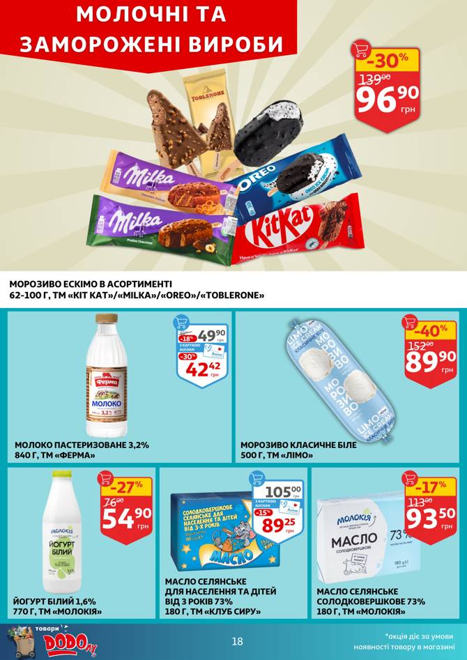 auchan 1106 018