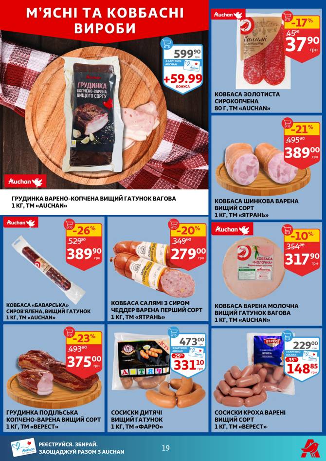 auchan 1106 019