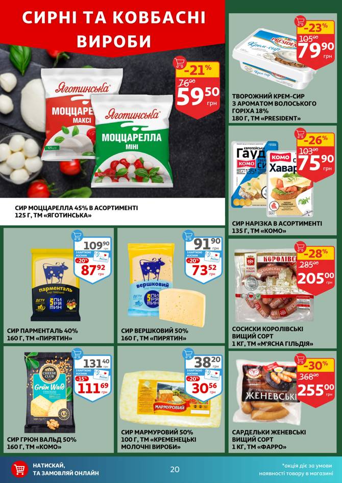 auchan 1106 020