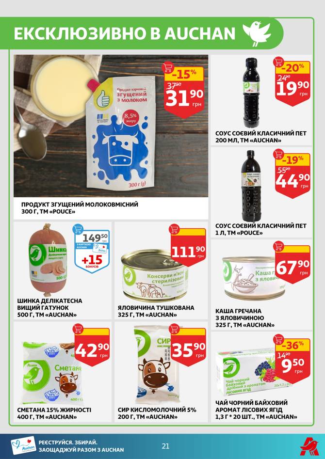 auchan 1106 021