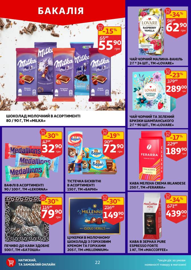 auchan 1106 022