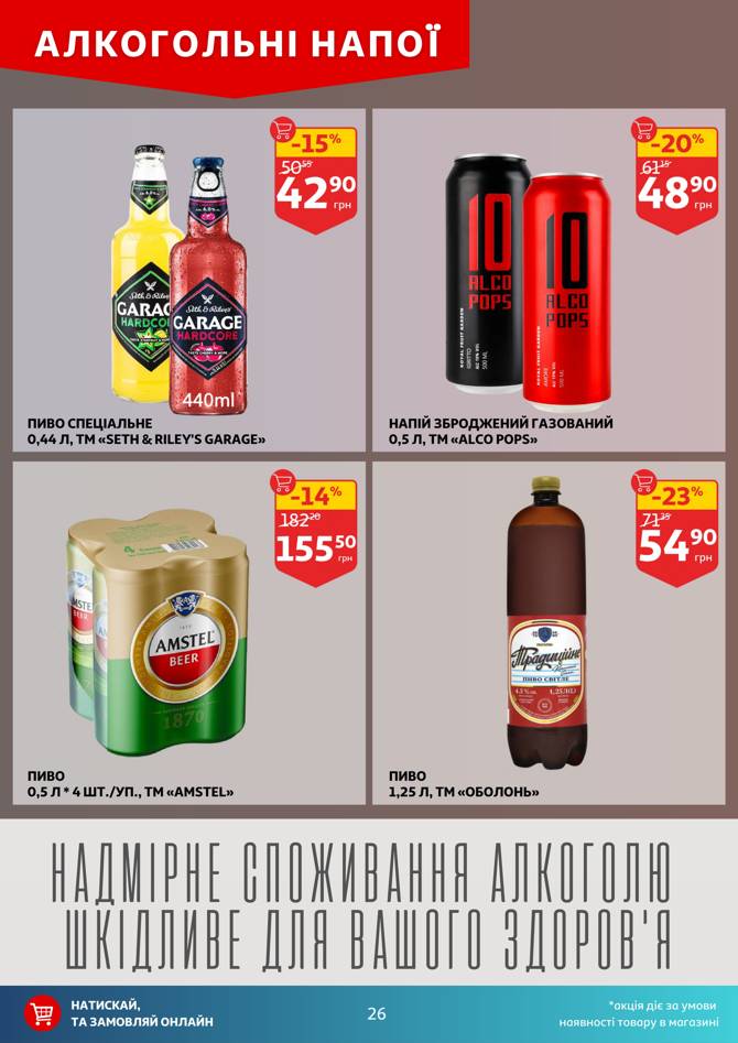 auchan 1106 026