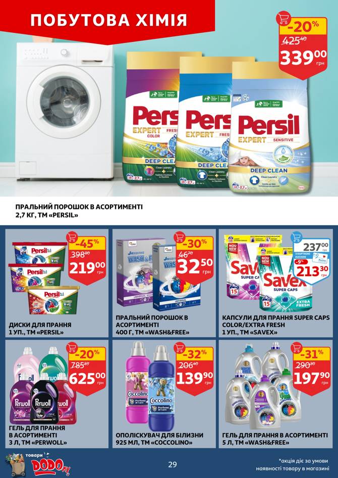 auchan 1106 029