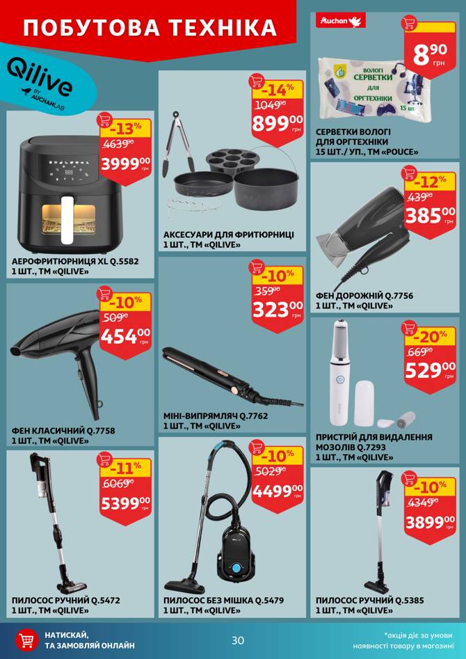 auchan 1106 030