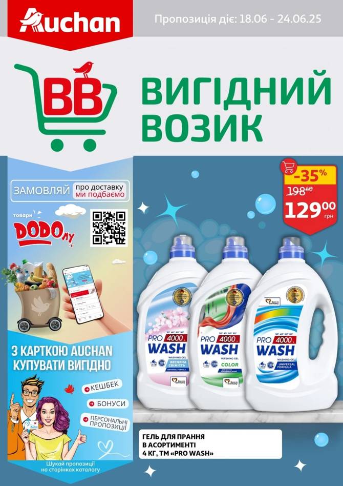 auchan 1806 01
