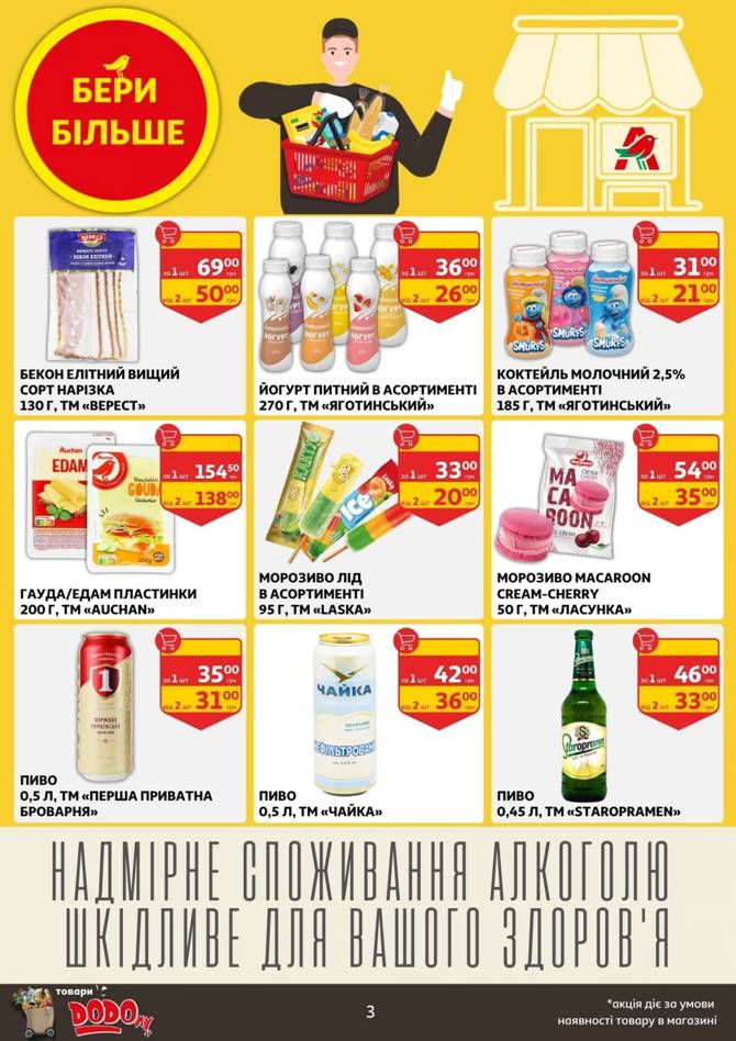 auchan 1806 03