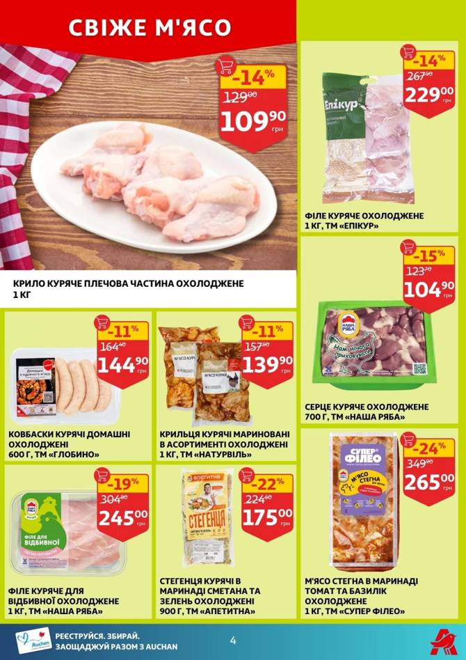 auchan 1806 04