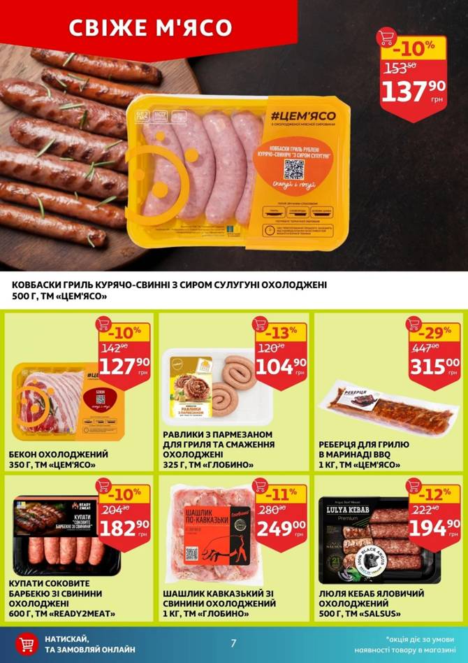 auchan 1806 07