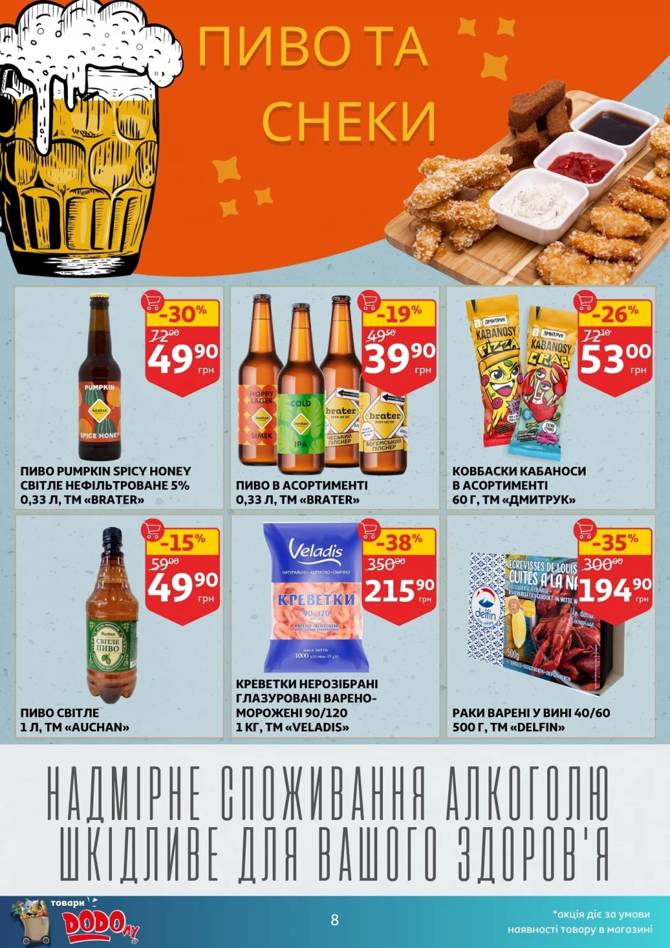 auchan 1806 08
