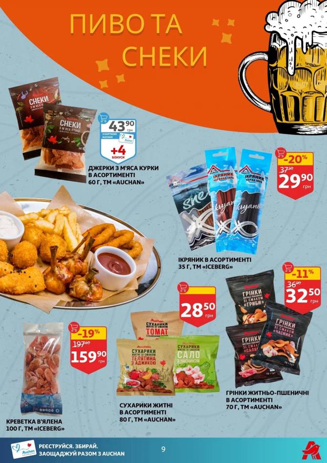 auchan 1806 09