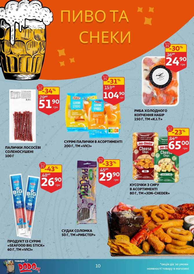 auchan 1806 10